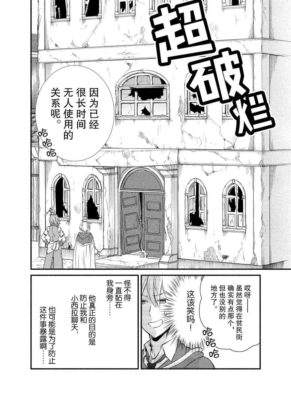 第50话 第4页