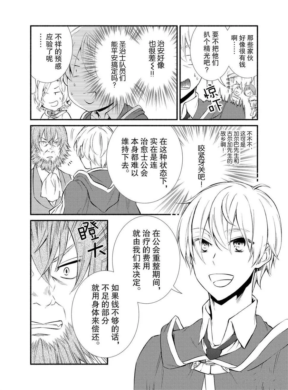第50话 第5页