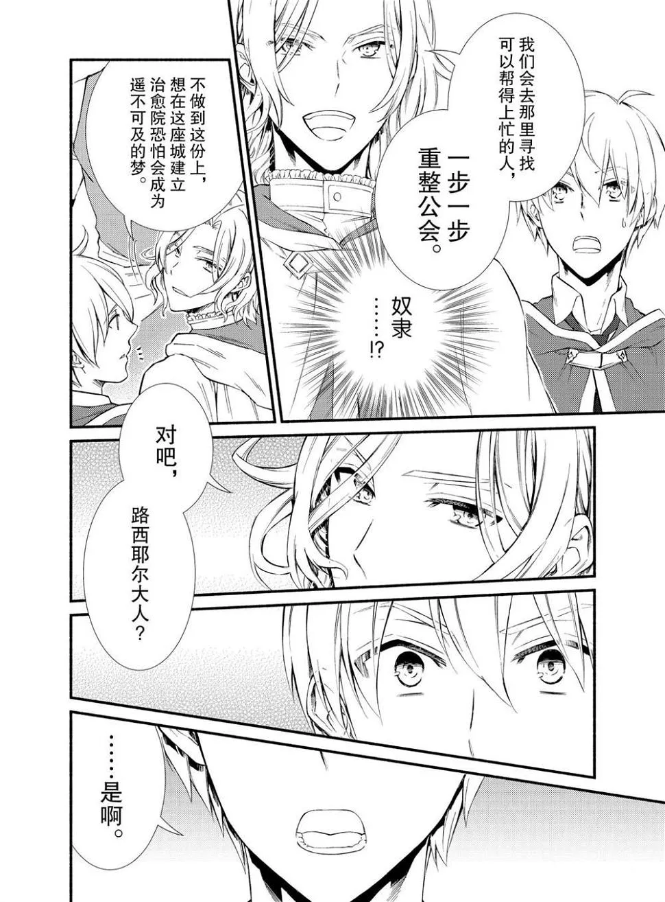 第50话 第8页