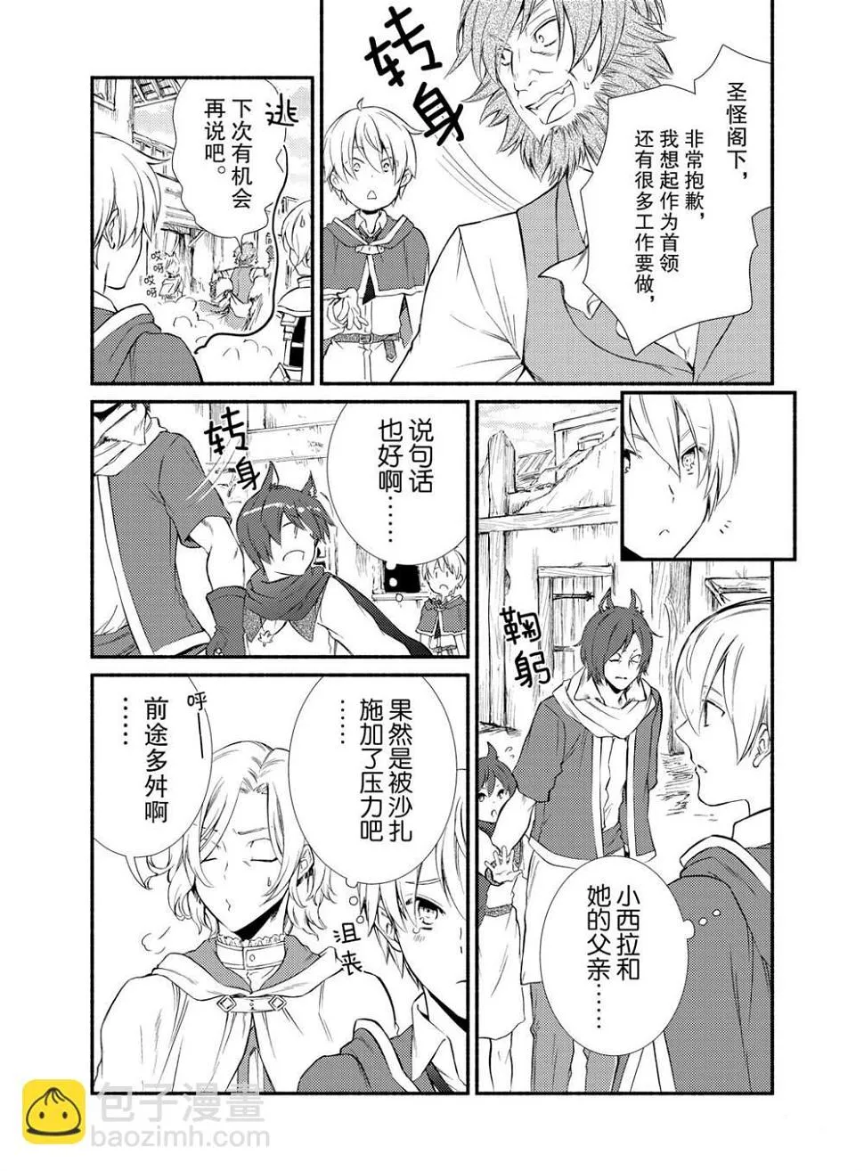 第50话 第10页