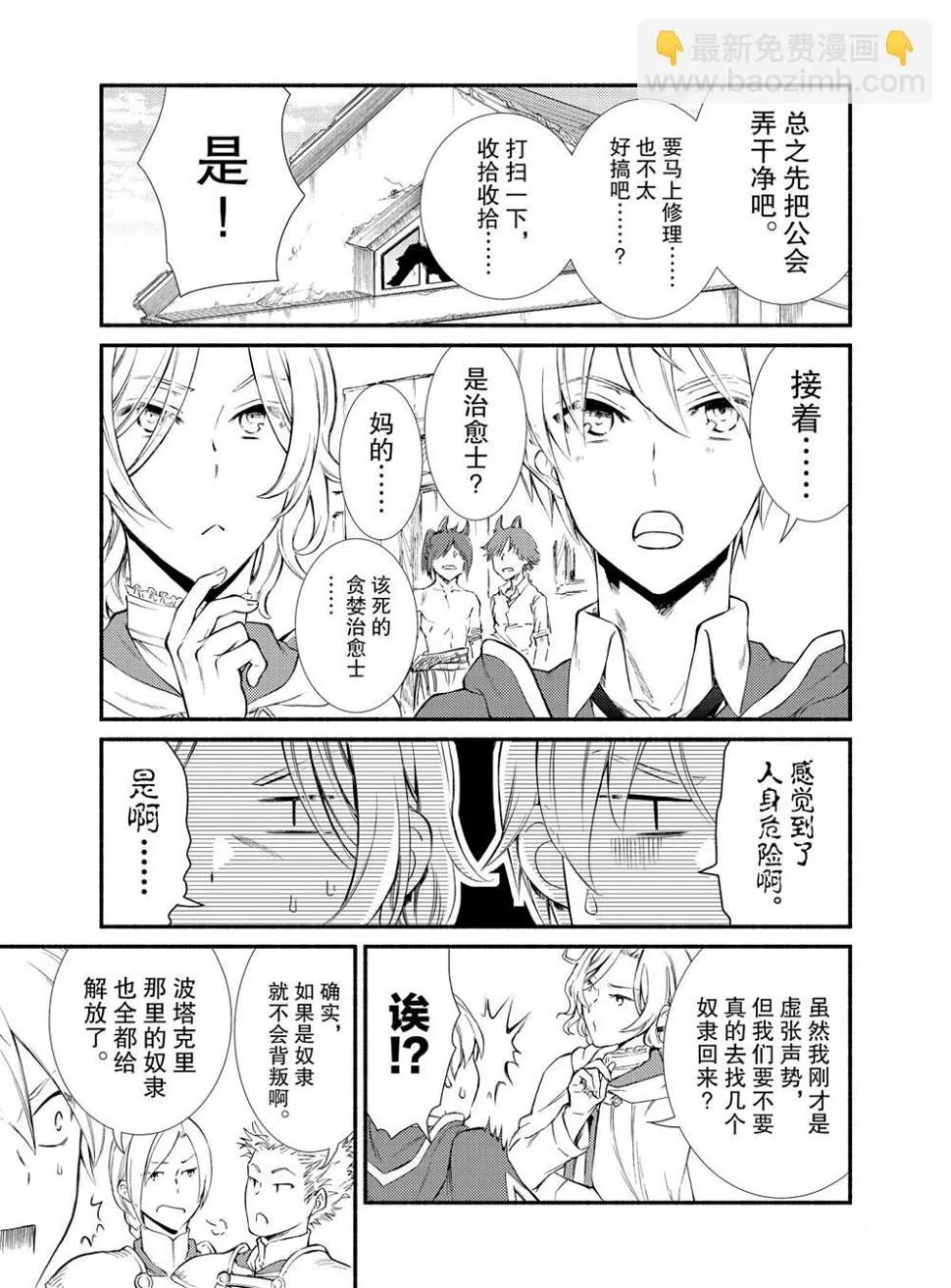 第50话 第11页
