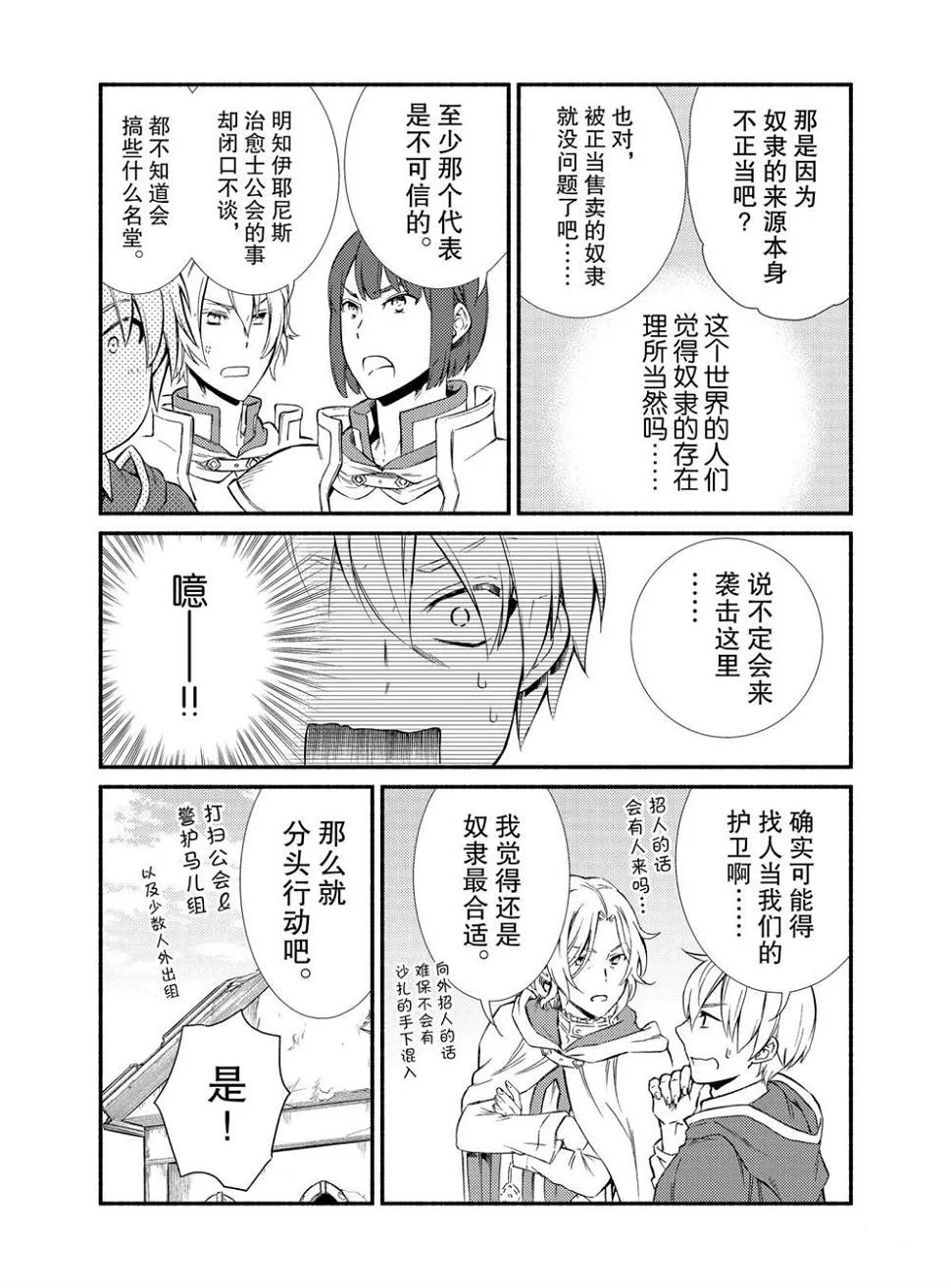 第50话 第12页