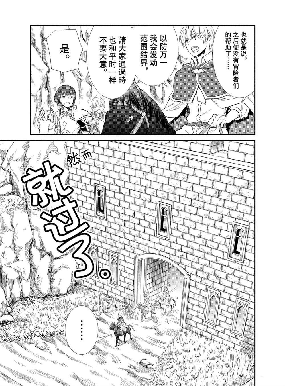 第49话 第1页