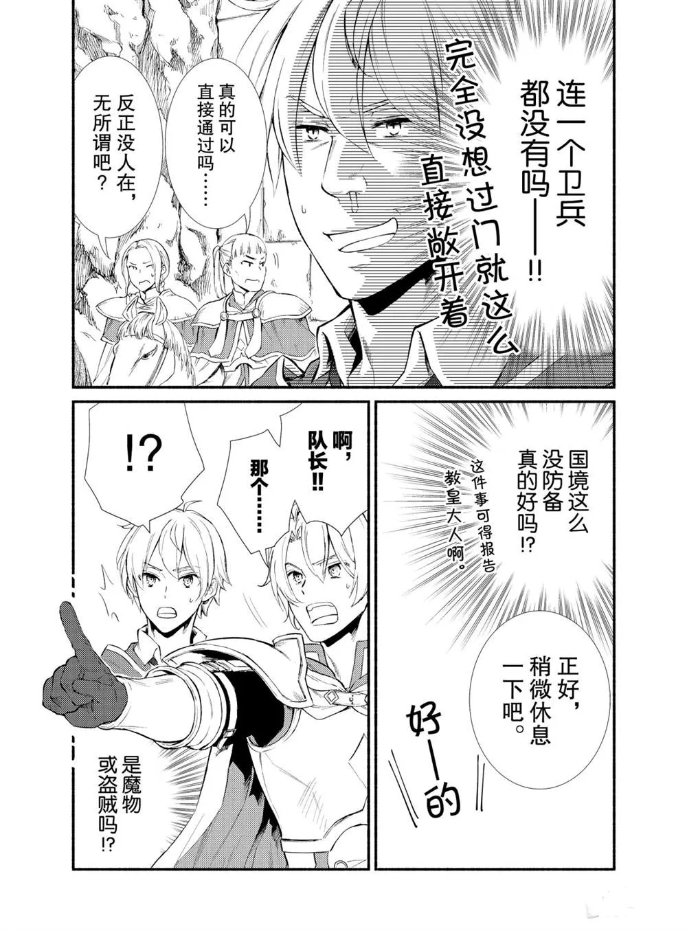 第49话 第2页