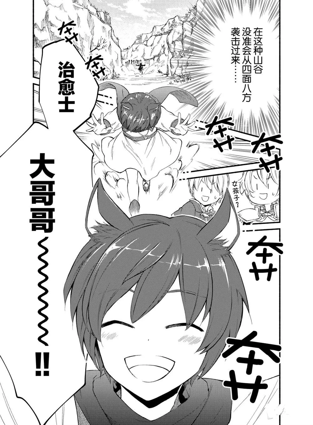 第49话 第3页