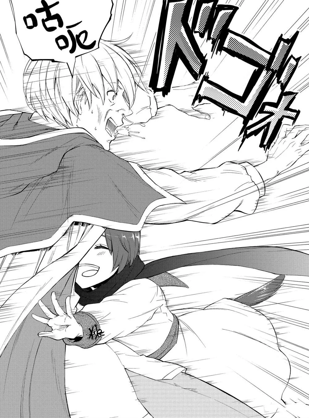 第49话 第4页