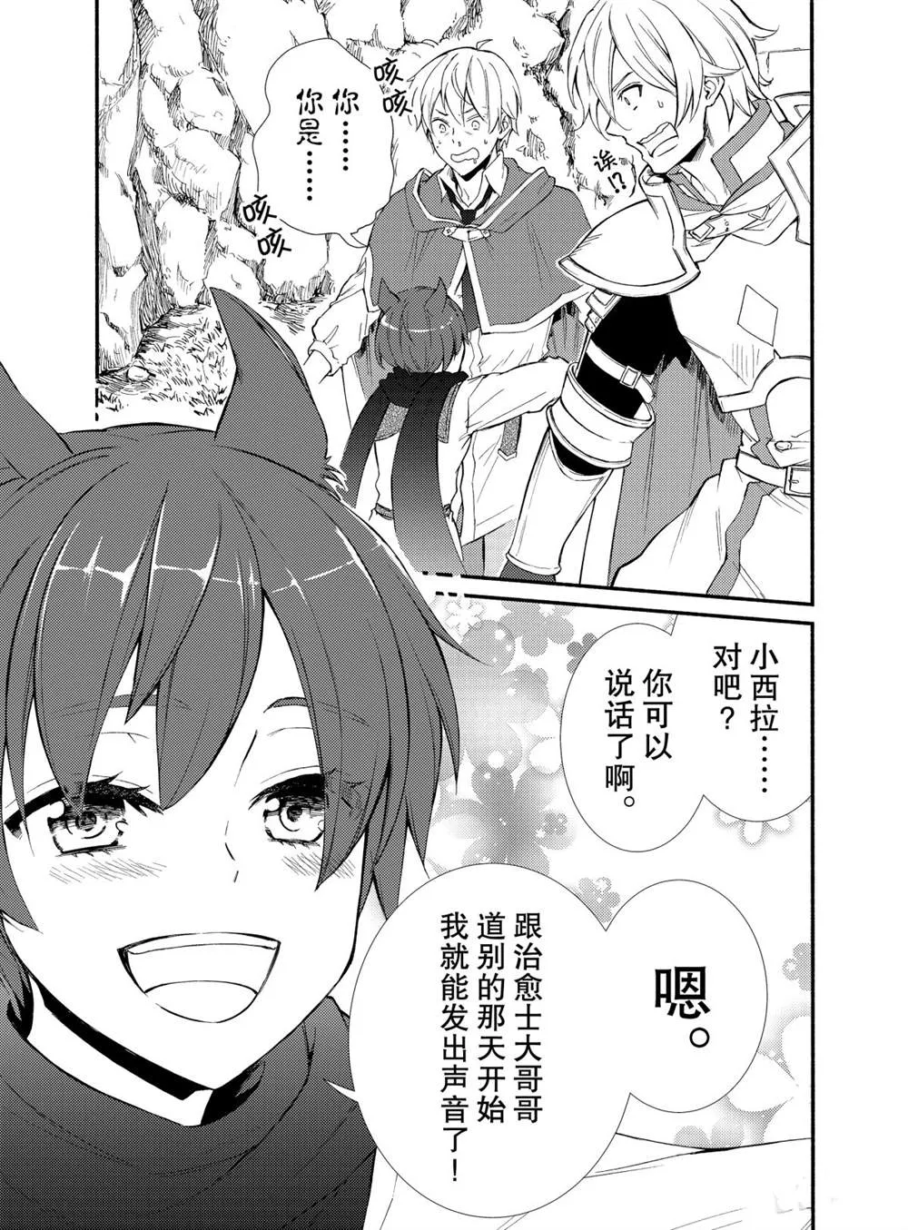 第49话 第5页