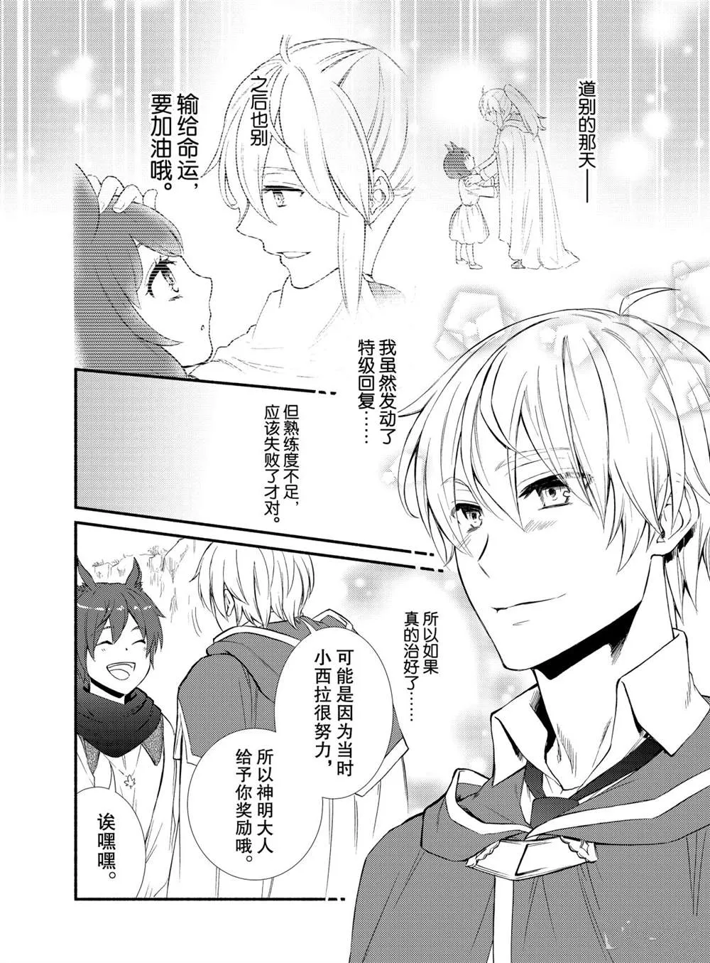 第49话 第6页