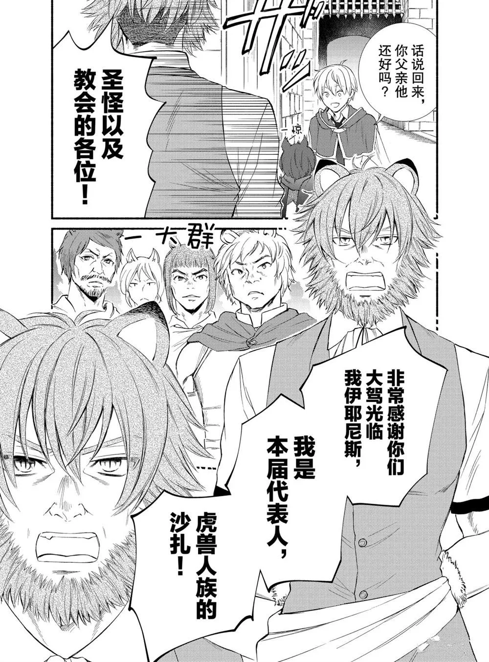 第49话 第7页