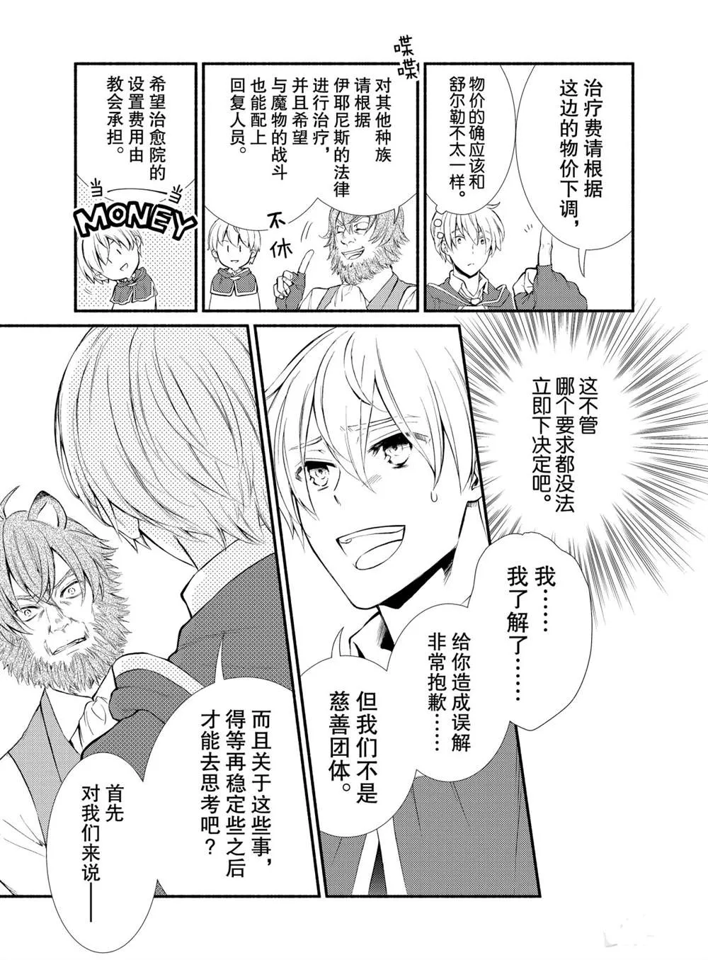 第49话 第9页