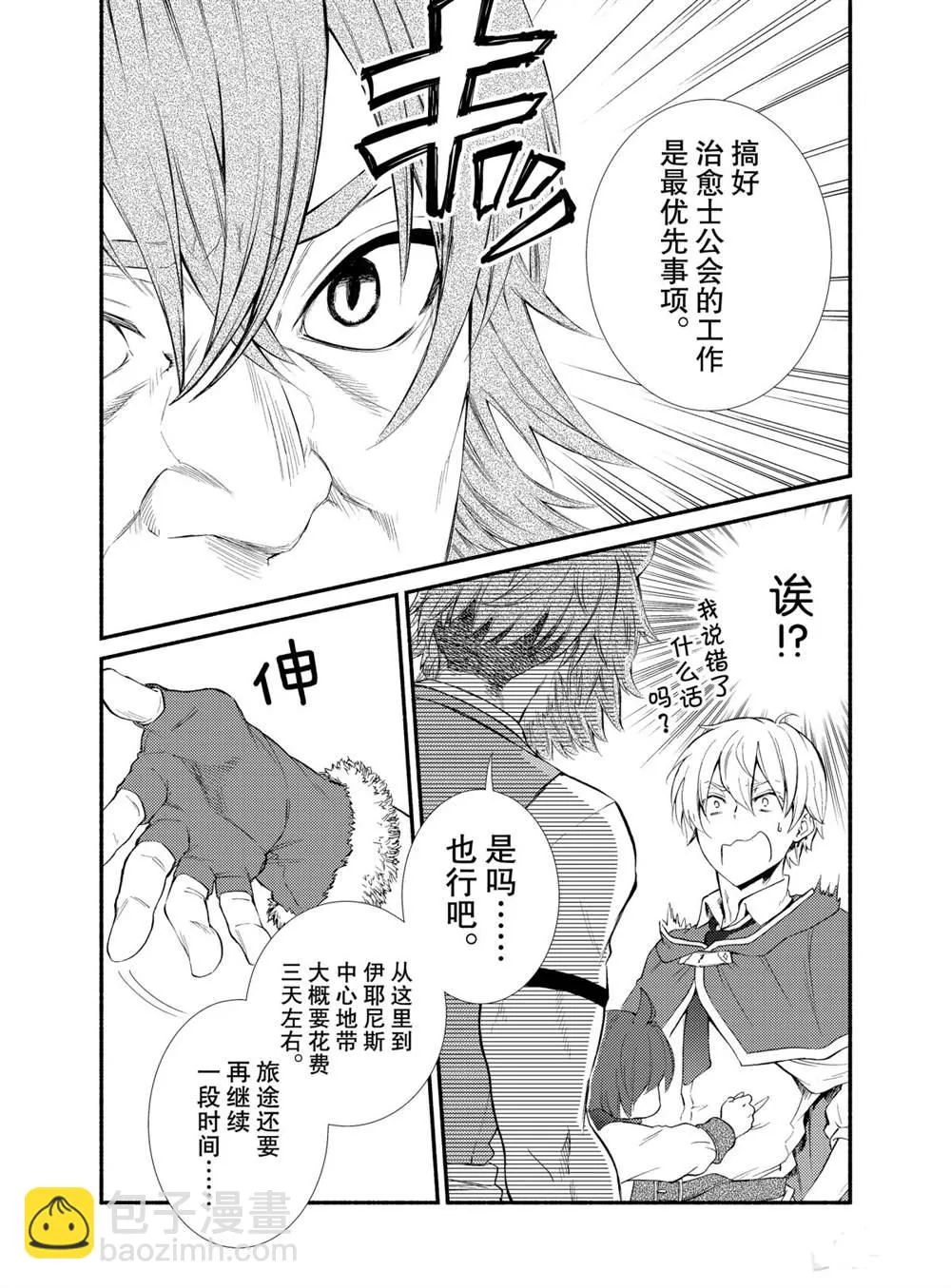 第49话 第10页