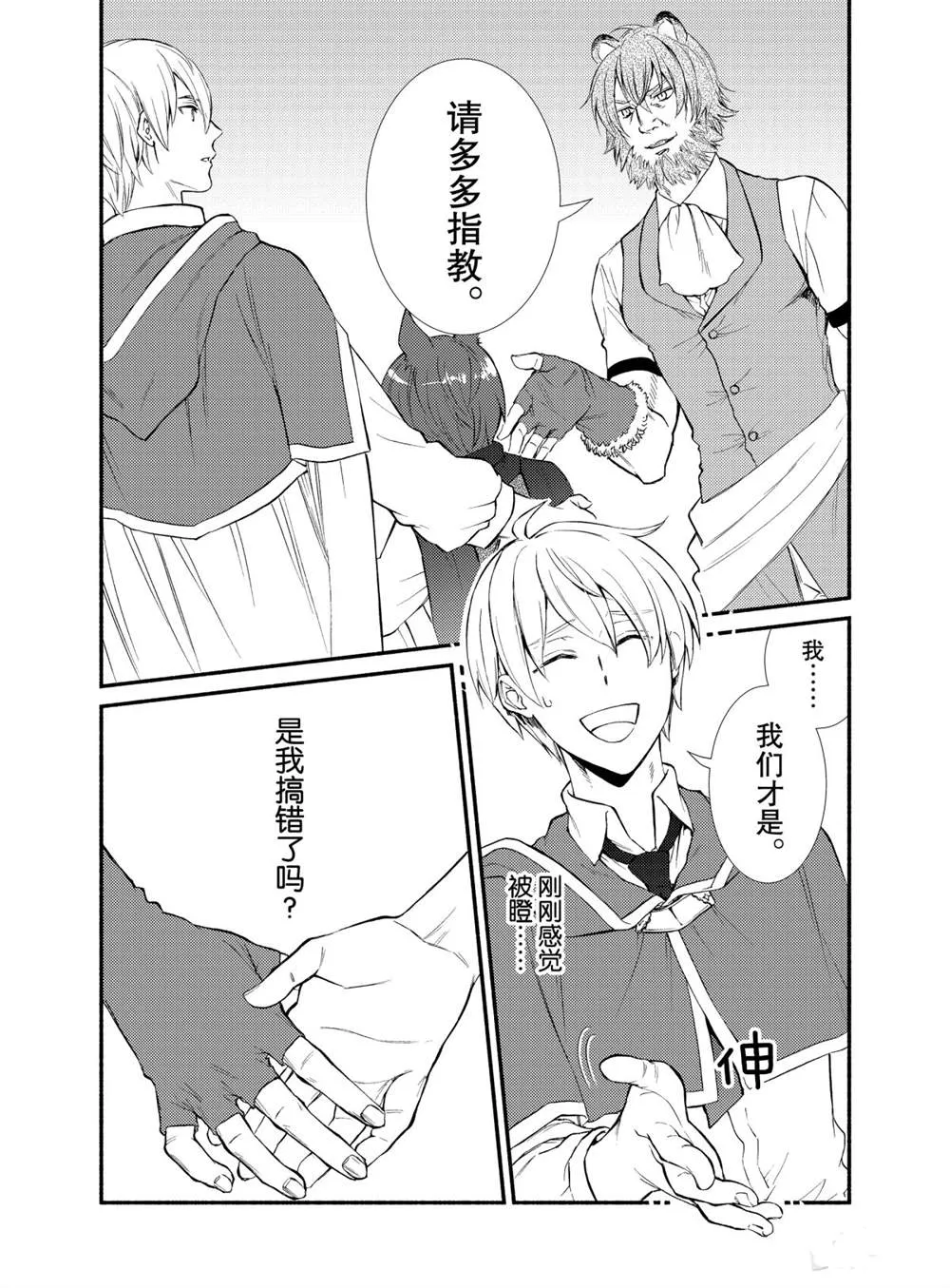 第49话 第11页