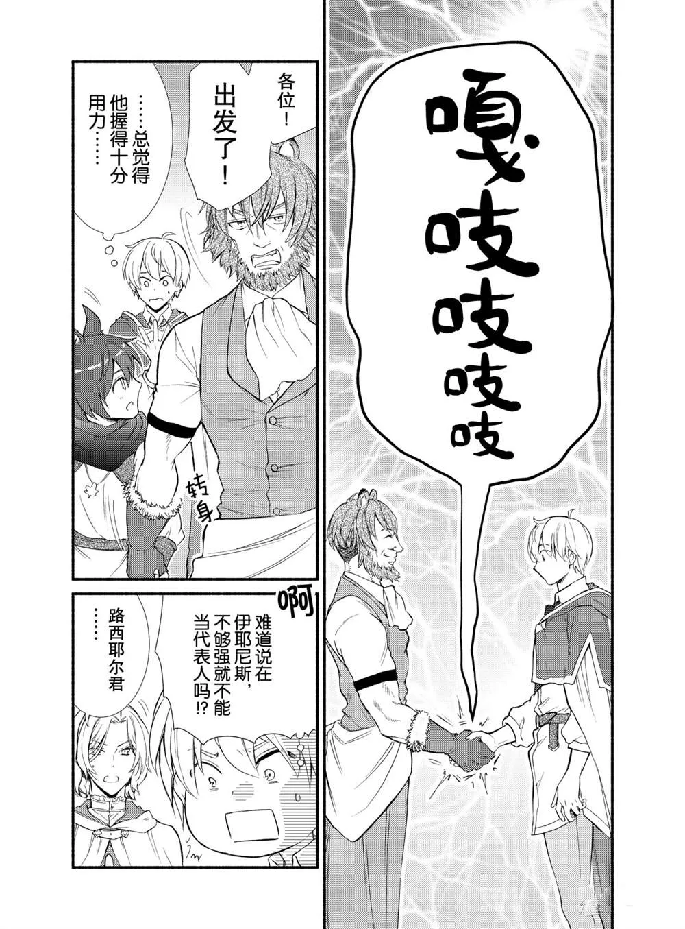 第49话 第12页