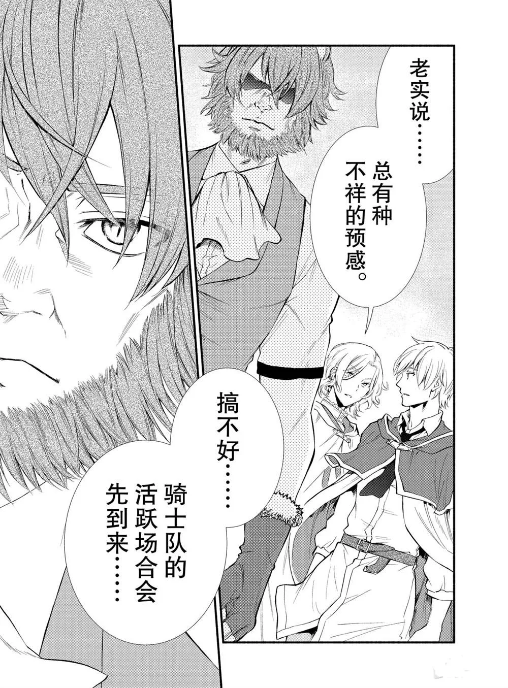 第49话 第13页