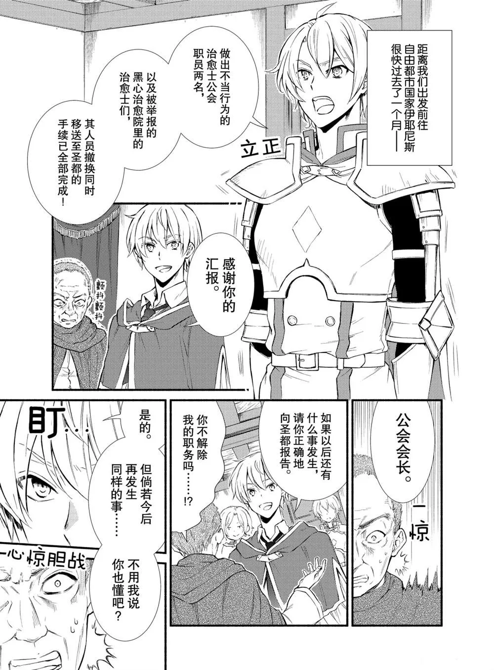 第48话 第1页