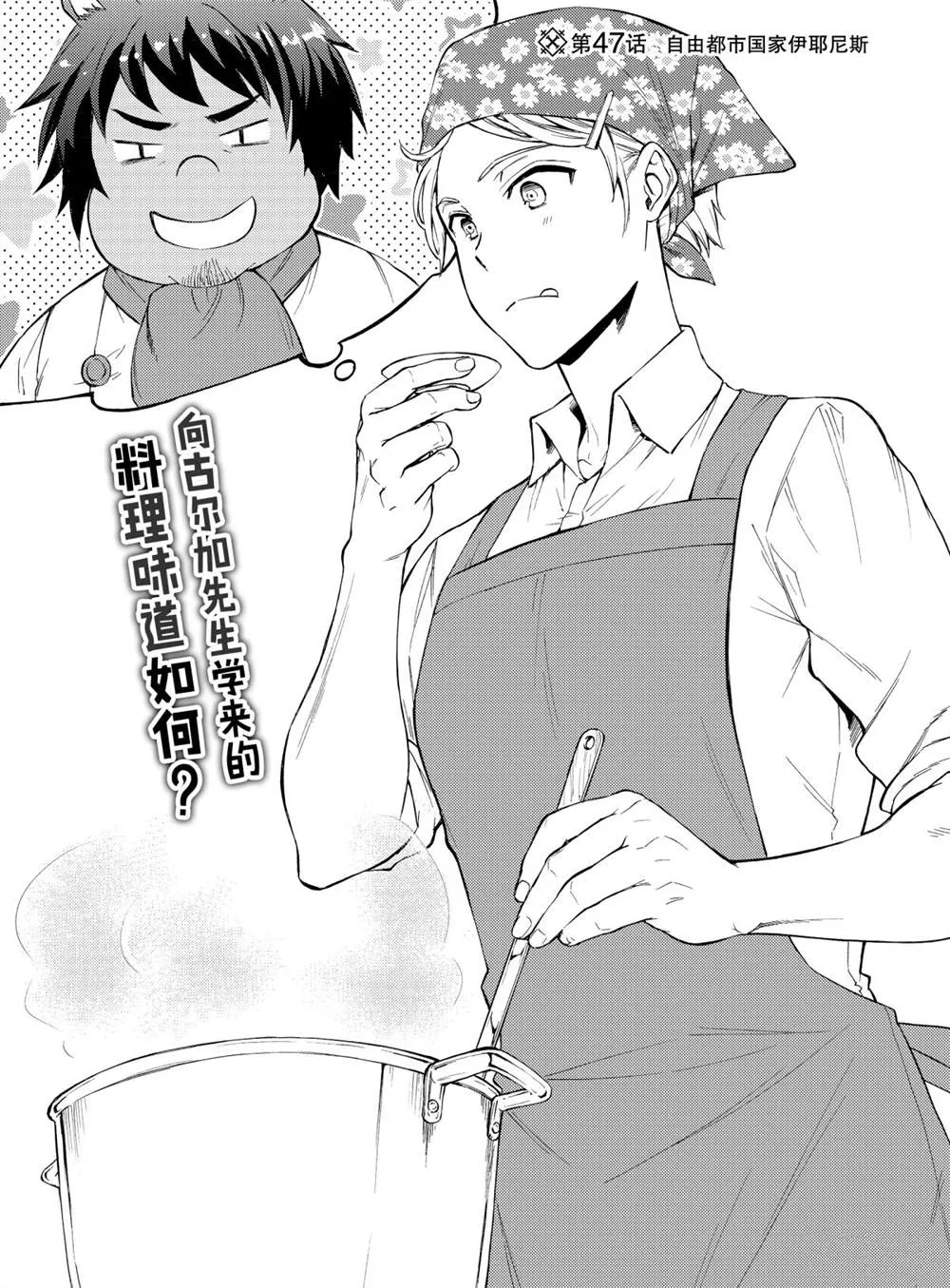 第48话 第3页