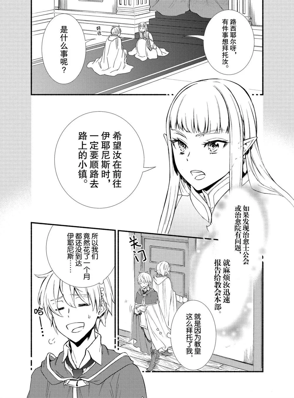 第48话 第4页