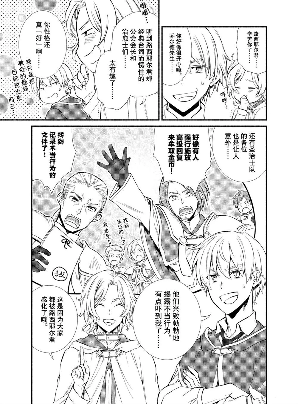第48话 第5页