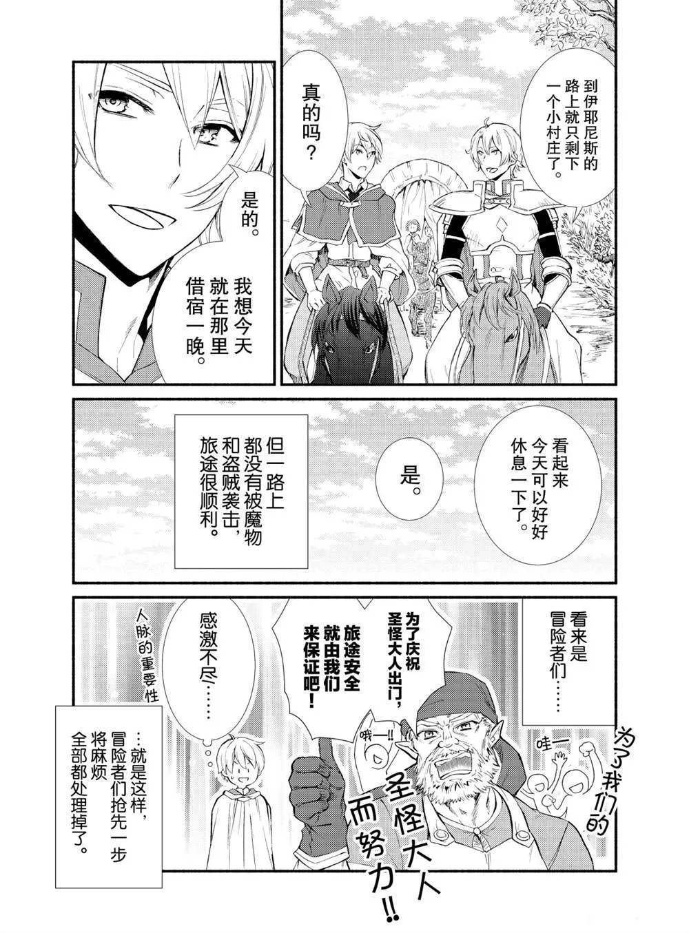 第48话 第7页