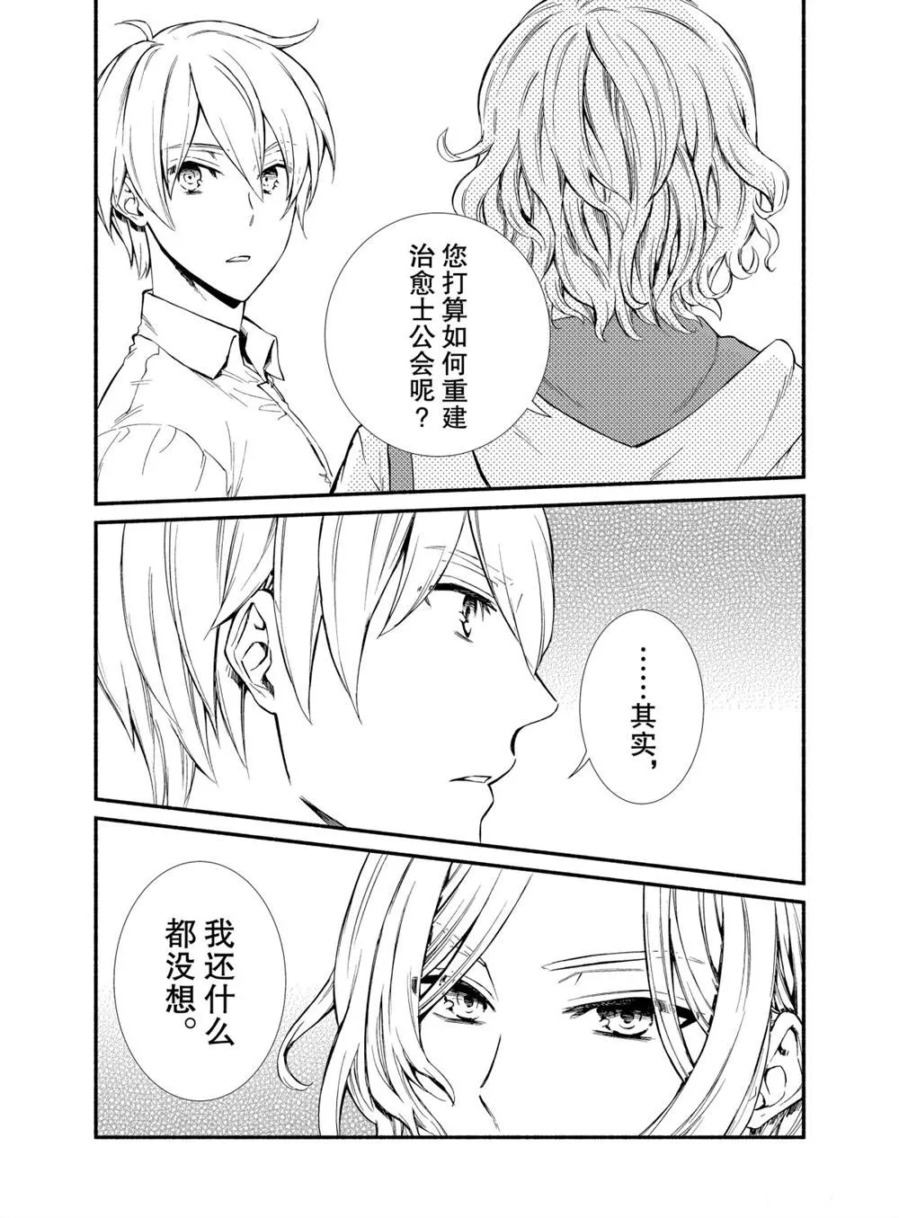 第48话 第9页