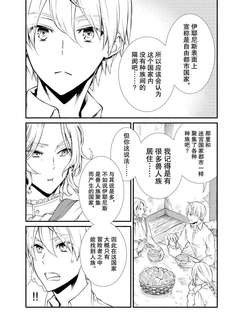 第48话 第11页
