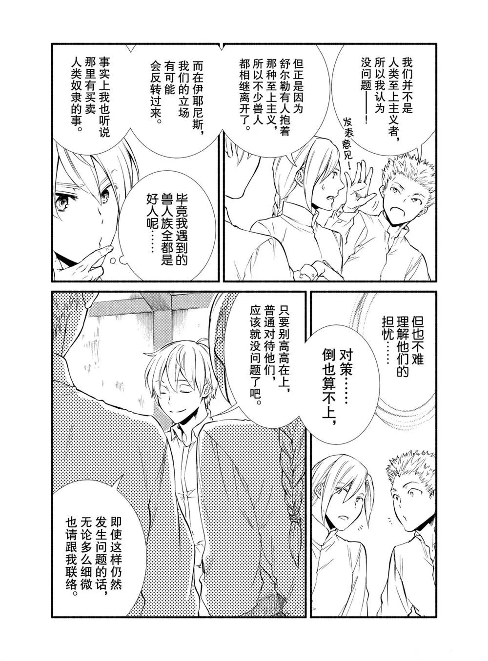 第48话 第12页
