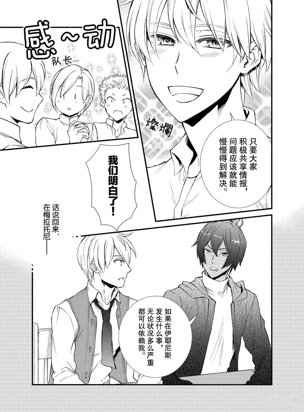 第48话 第13页