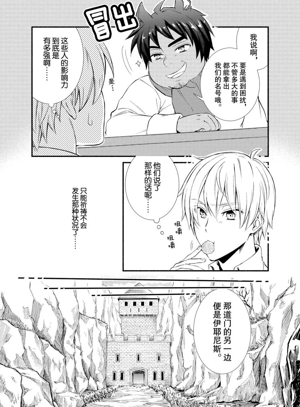 第48话 第14页