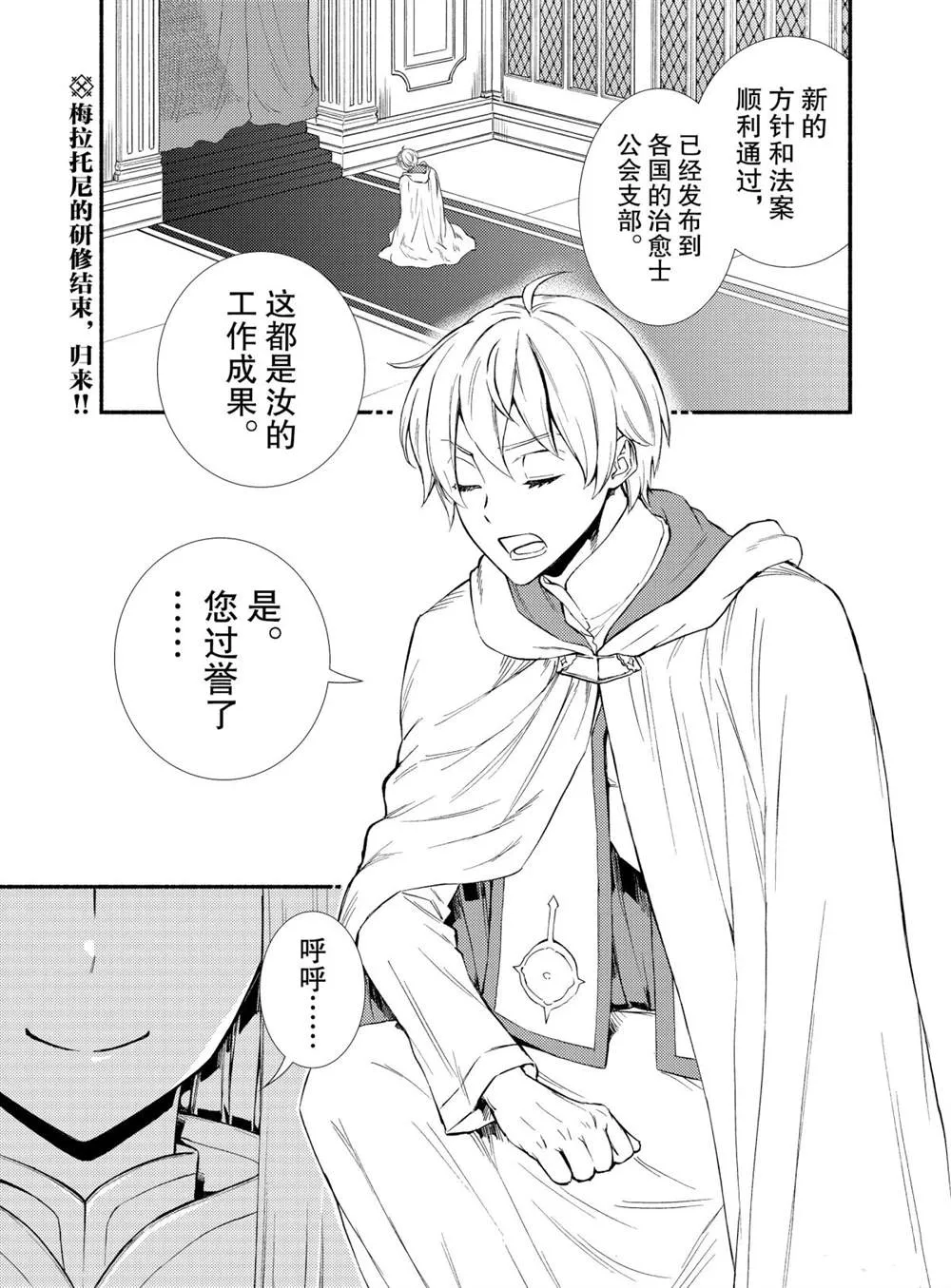 第47话 第1页