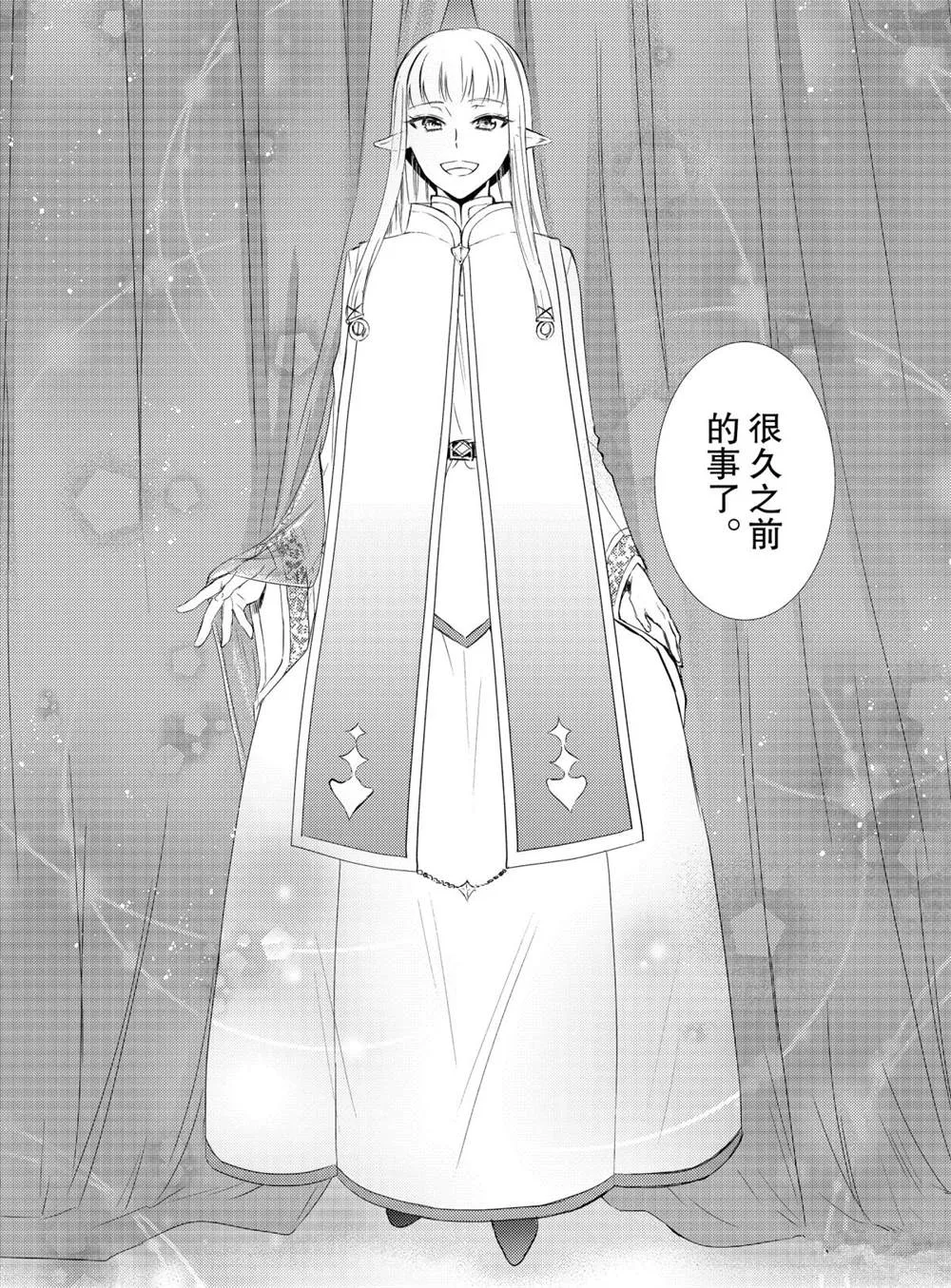 第47话 第4页