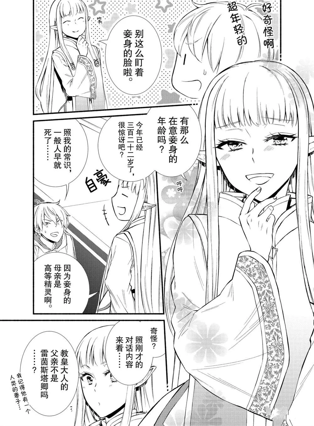 第47话 第5页