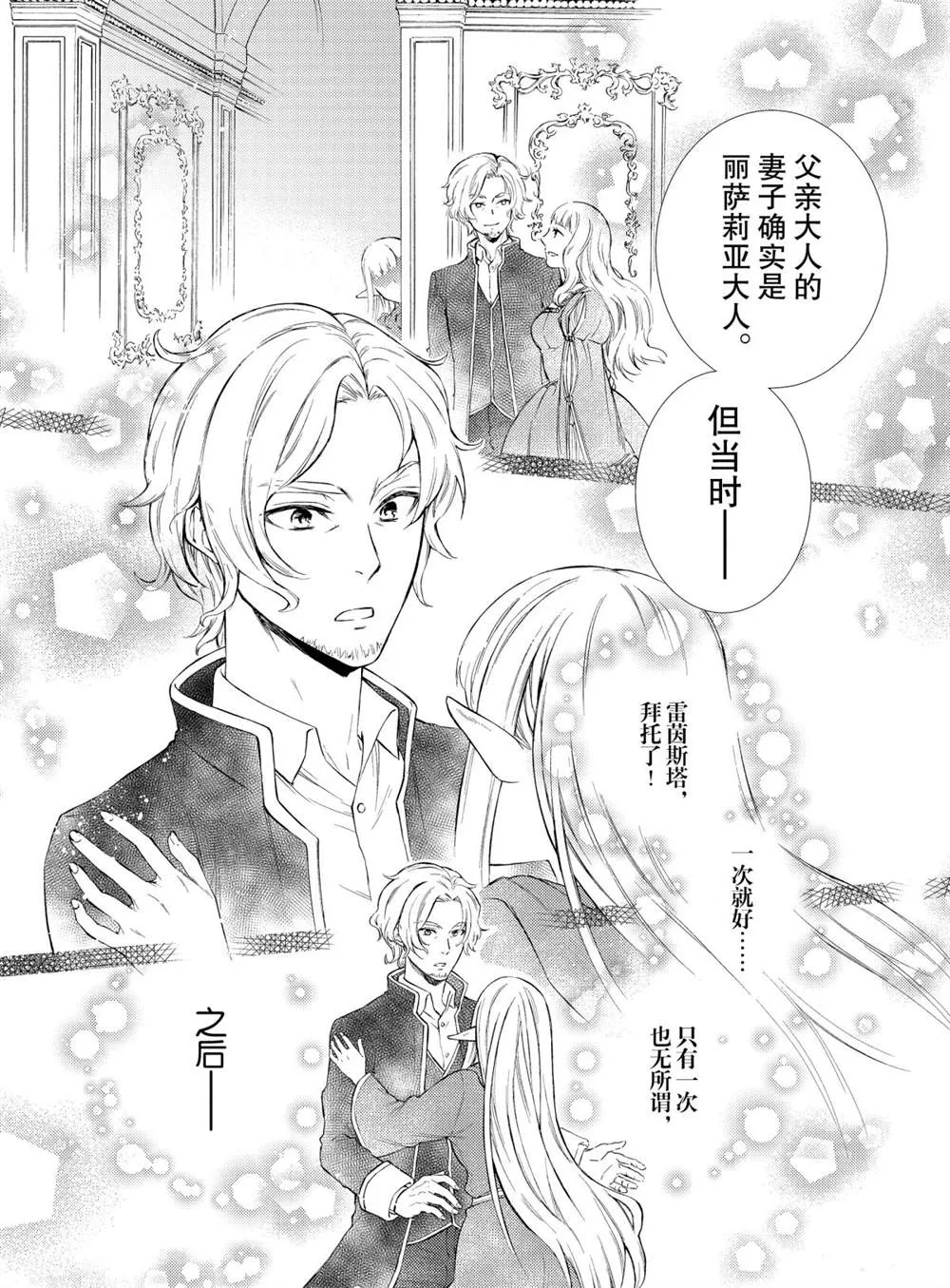 第47话 第6页
