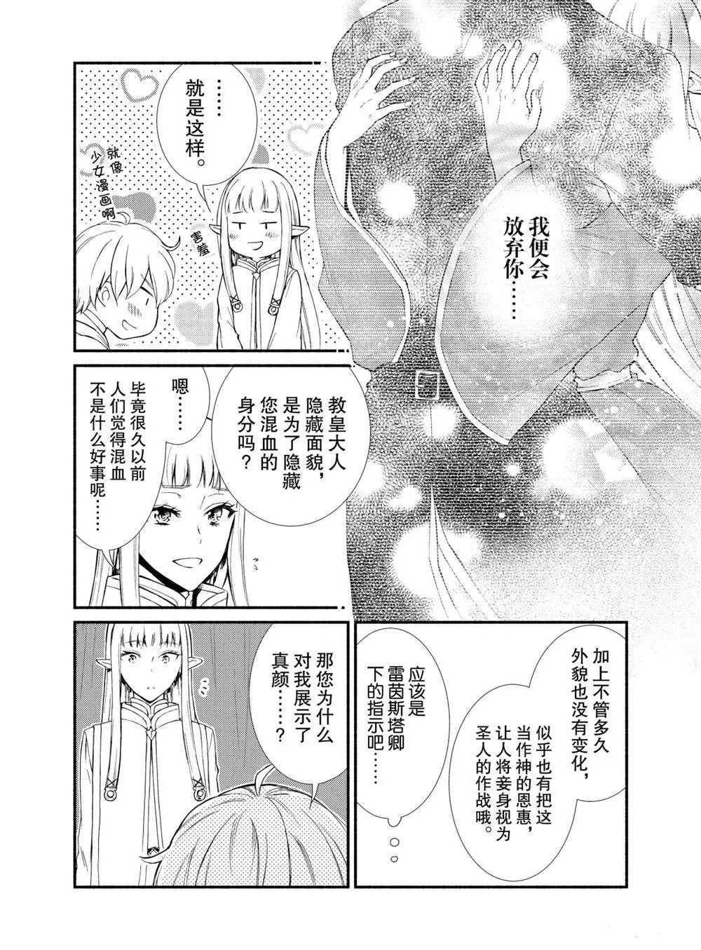 第47话 第7页