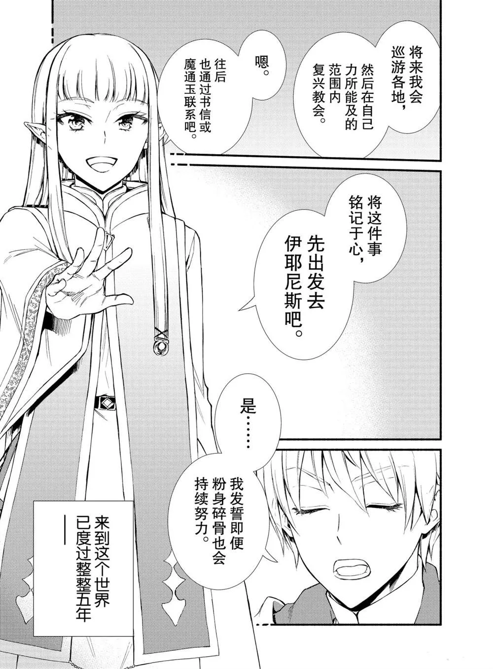 第47话 第9页