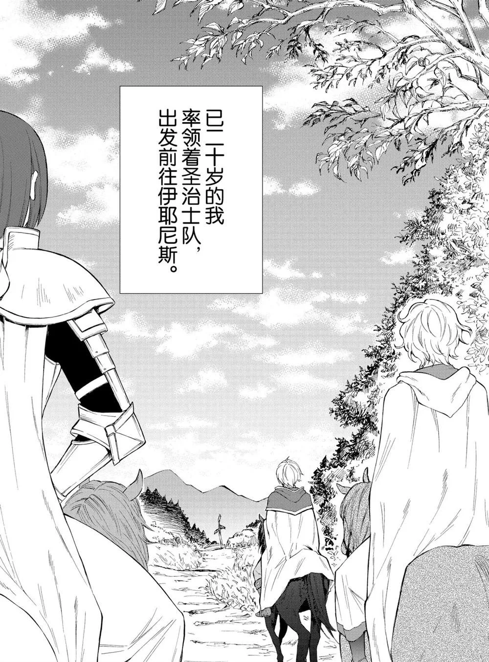 第47话 第10页