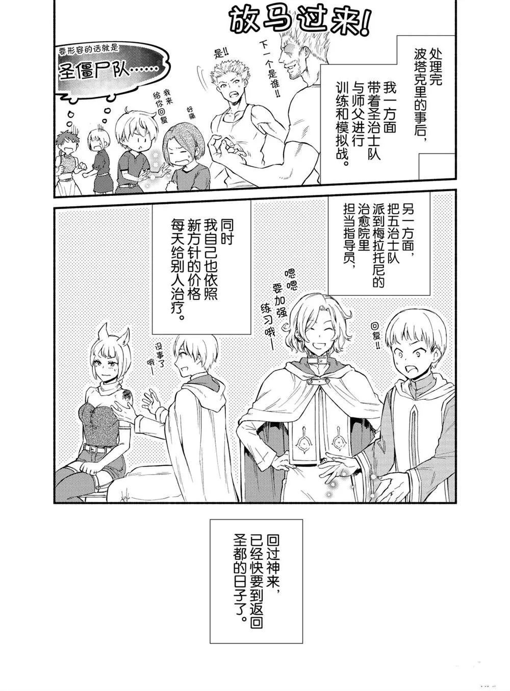 第46话 第1页