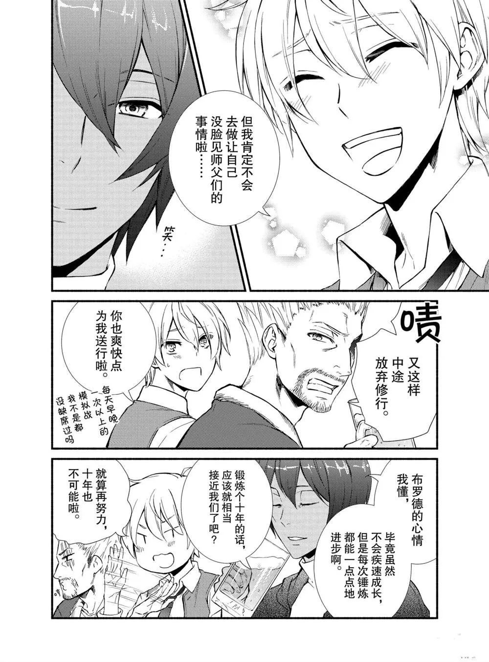 第46话 第4页