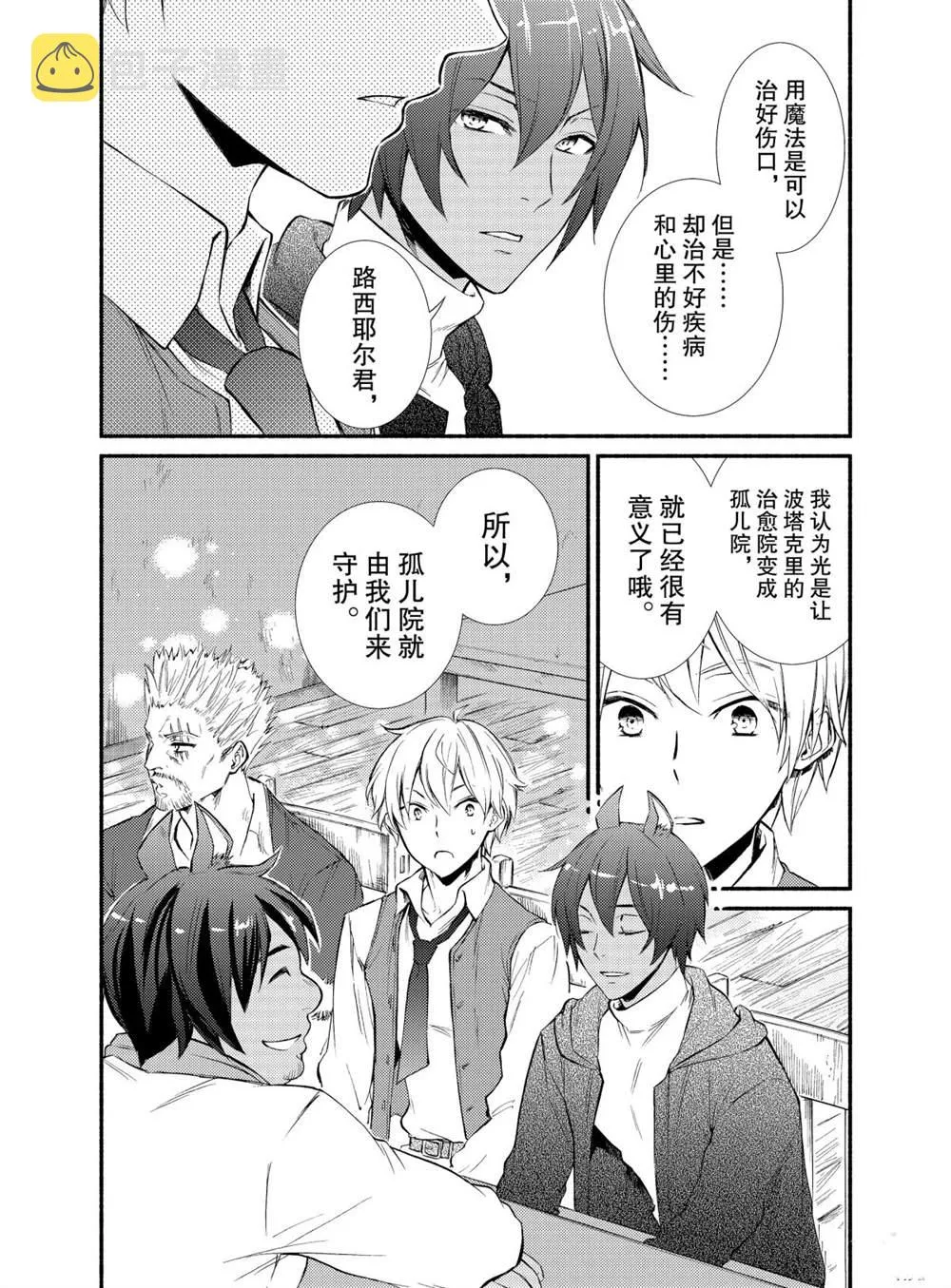 第46话 第6页