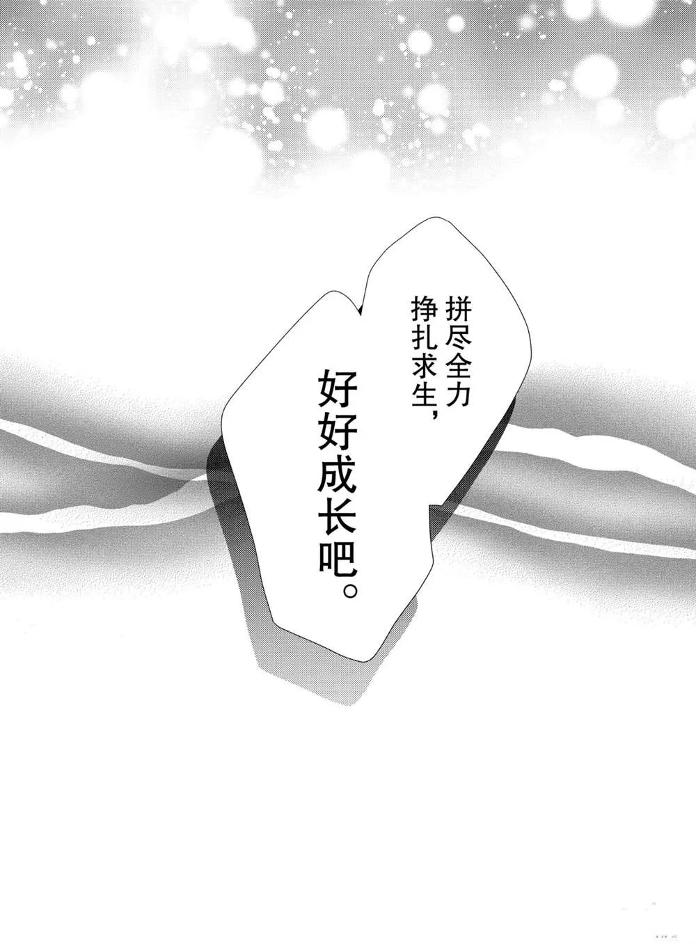 第46话 第9页