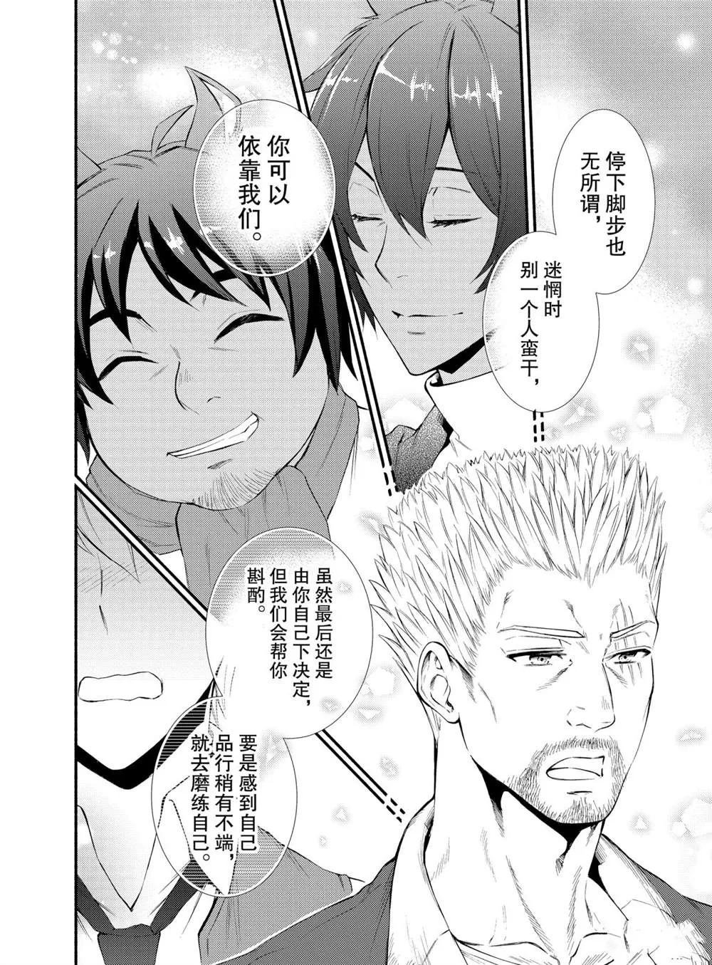 第46话 第10页