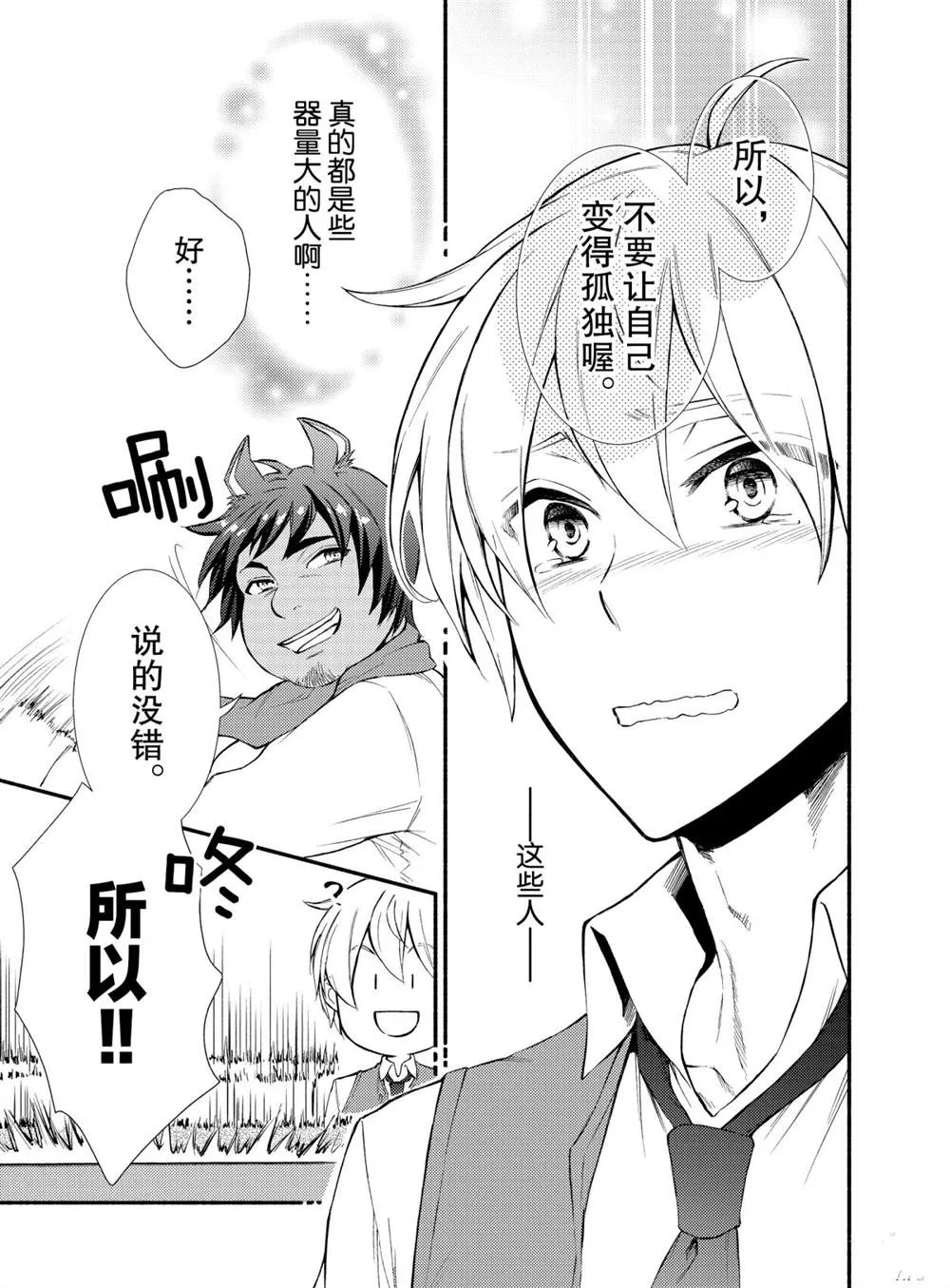 第46话 第11页