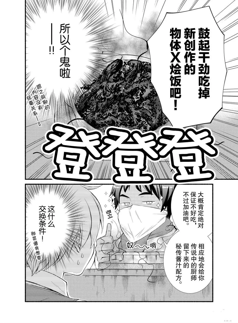 第46话 第12页