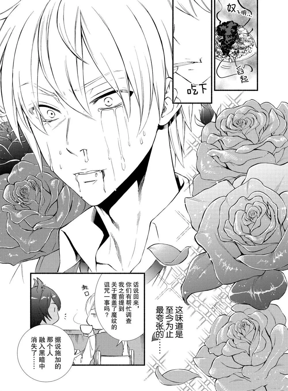 第46话 第13页