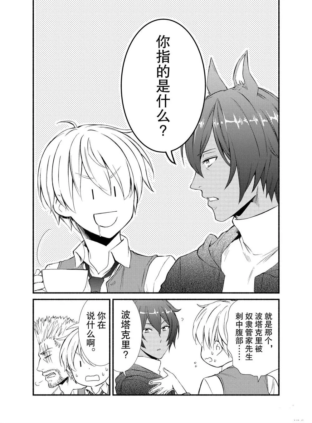 第46话 第14页