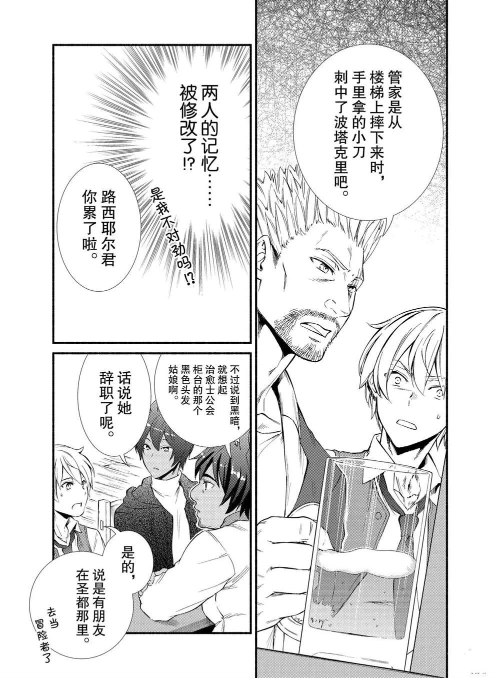 第46话 第15页