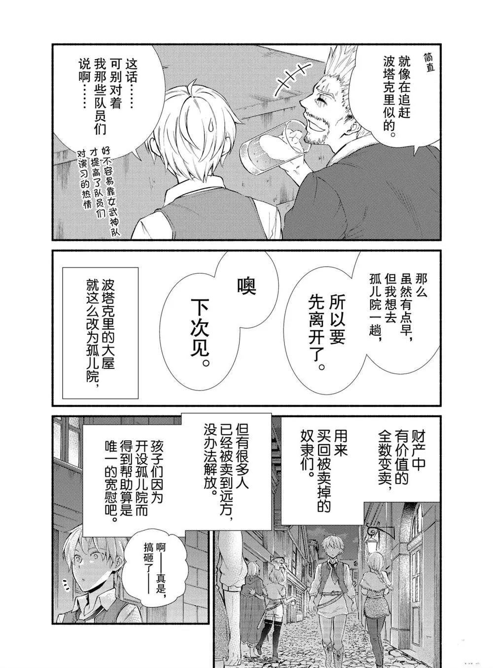 第46话 第16页