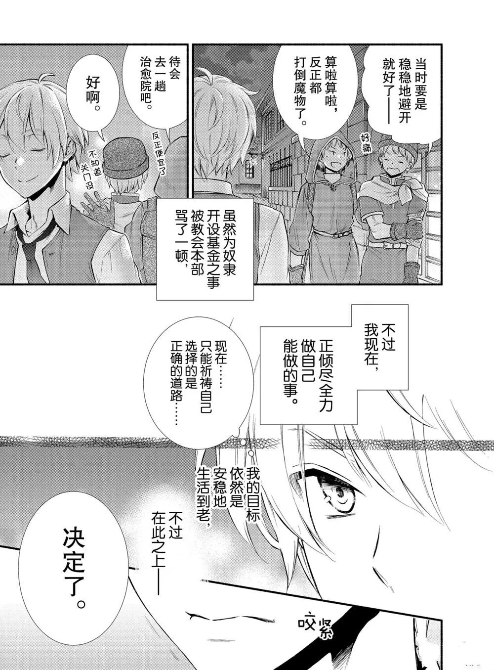 第46话 第17页