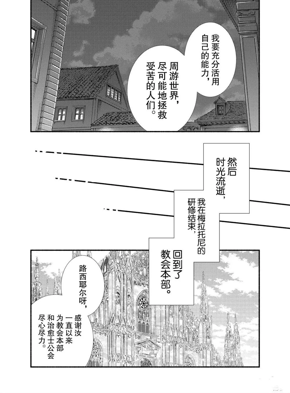 第46话 第18页