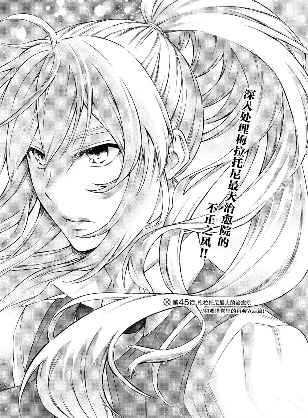 第45话 第1页
