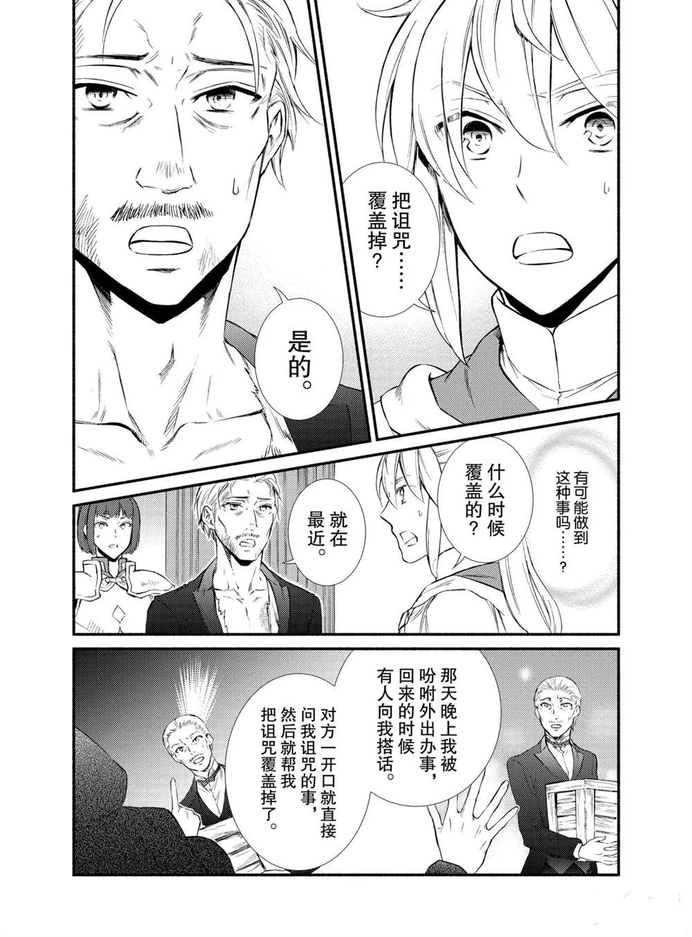 第45话 第2页